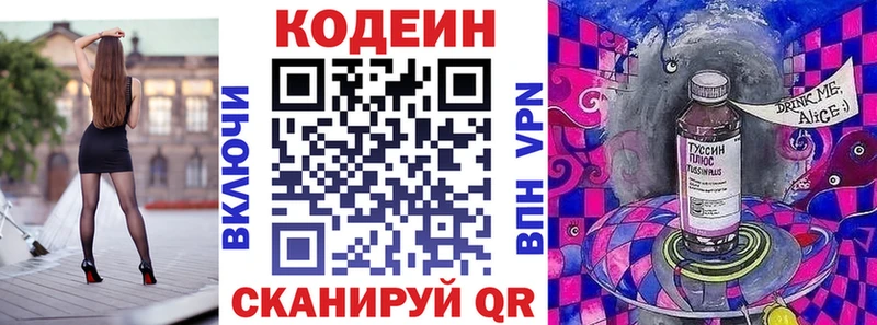 где продают наркотики  Ухта  Кодеин Purple Drank 