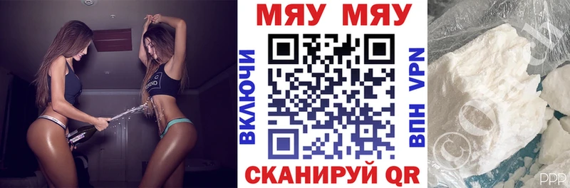 МЕФ мяу мяу  Ухта 