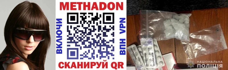 МЕТАДОН мёд  Ухта 